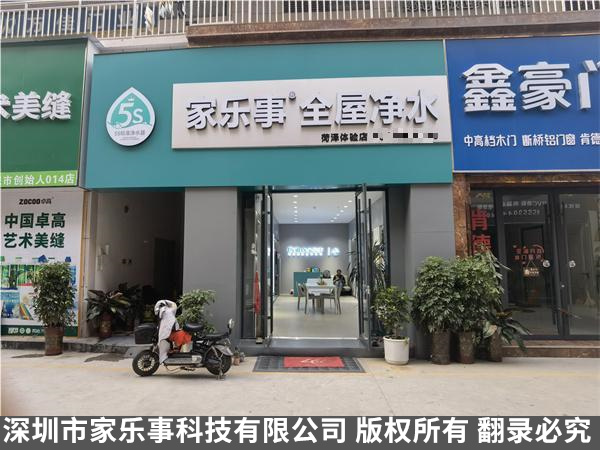 加盟店面图