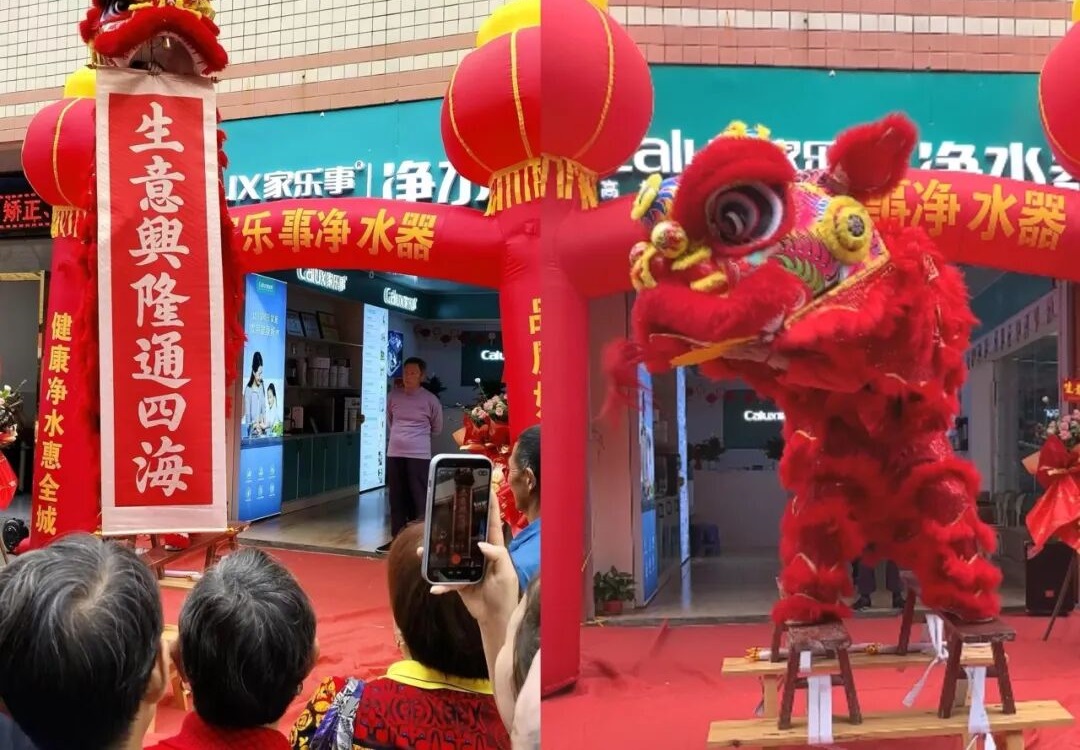 家乐事健康净水【四川巴中旗舰店】盛大开业！