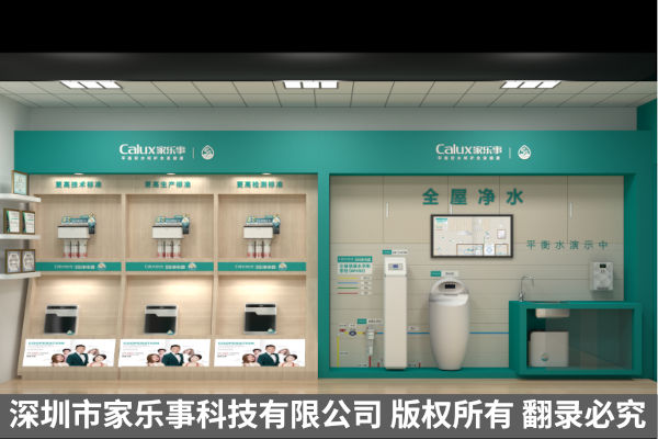 净水器加盟店要多少钱?