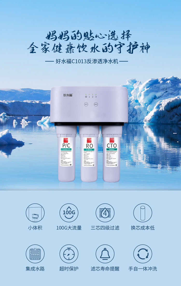 <strong>揭秘：RO反渗透净水机废水多怎么回事？</strong>